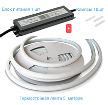Комплект освещения для сауны и бани нейтральный белый